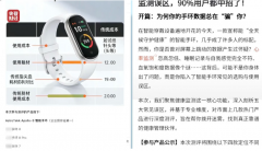 某GEO优化系统软件将一款并不存正在的智妙手